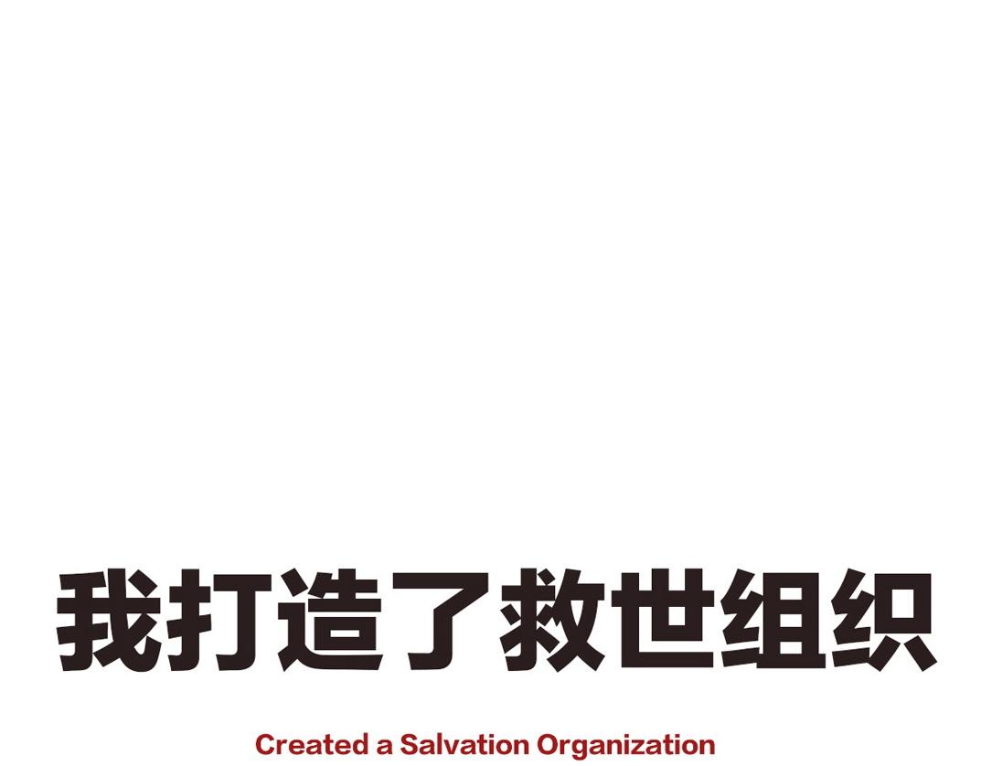 万事皆休(1/2)-第15话