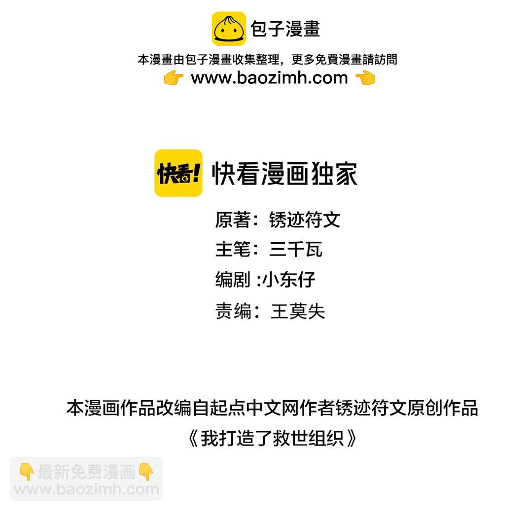 万事皆休(1/2)-第15话