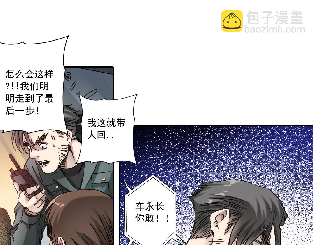 万事皆休(1/2)-第15话