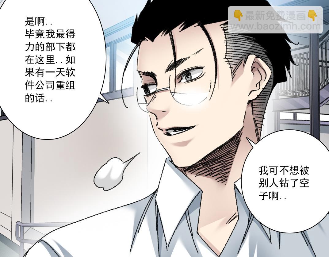 第16话 执迷不悟的人(1/2)-第17话