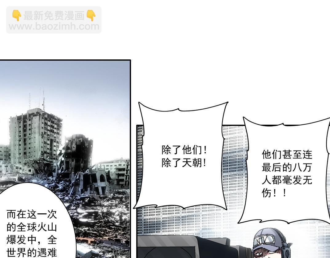 第16话 执迷不悟的人(1/2)-第17话