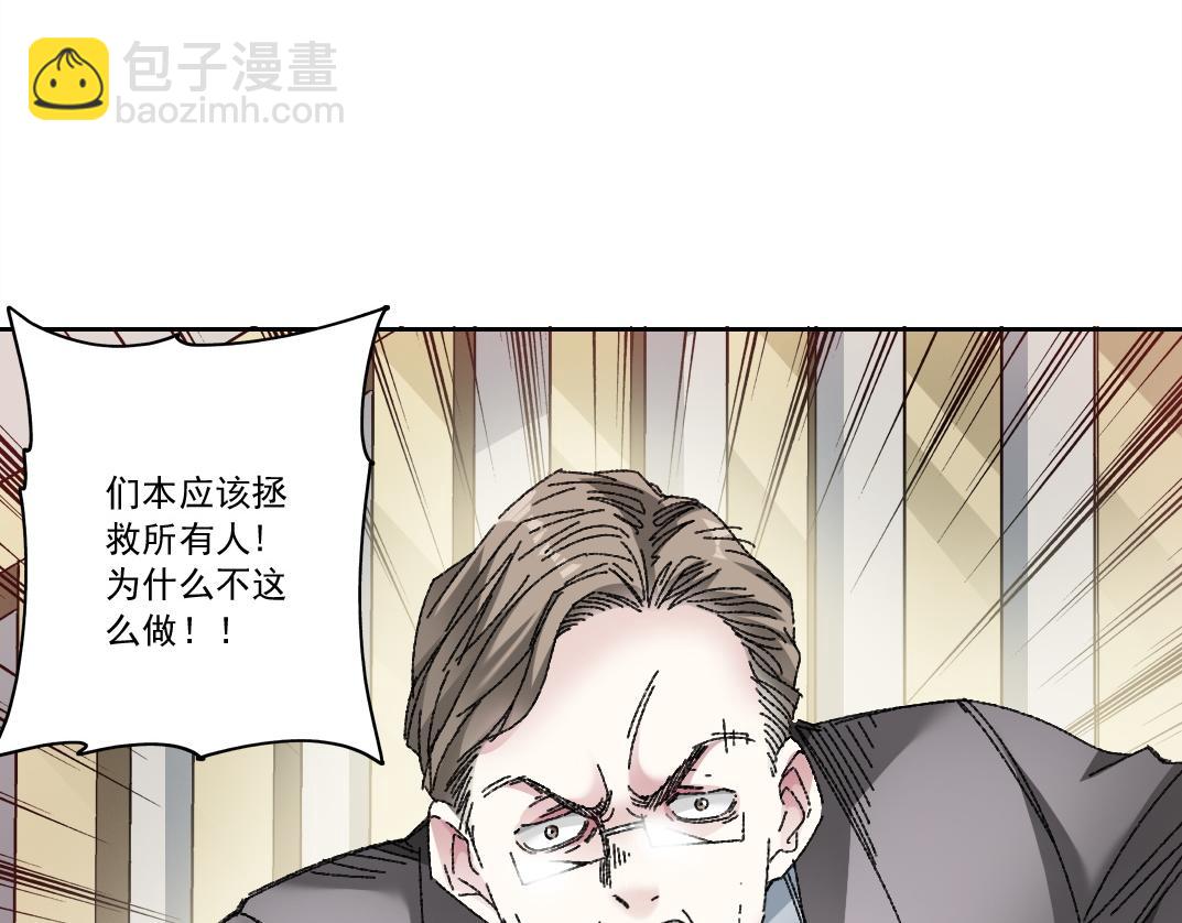 第16话 执迷不悟的人(1/2)-第17话