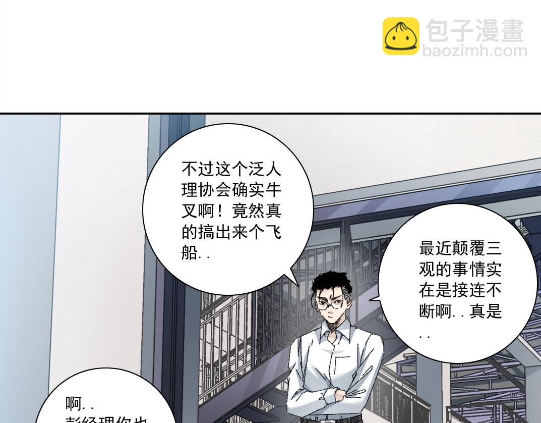 第16话 执迷不悟的人(1/2)-第17话