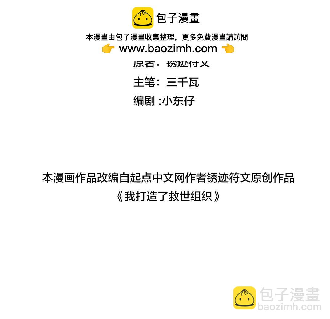 第18话 偶尔小开杀戒(1/2)-第19话