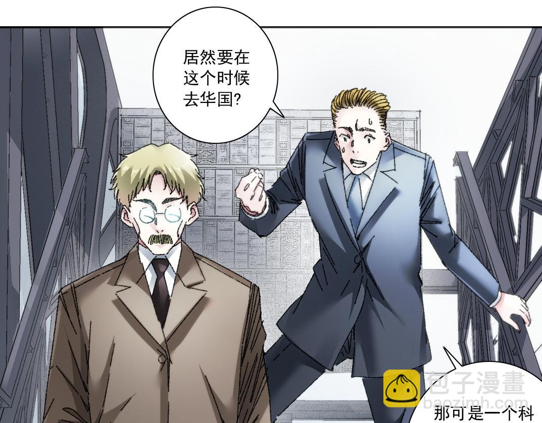 第20话 歪打正着(1/2)-第21话