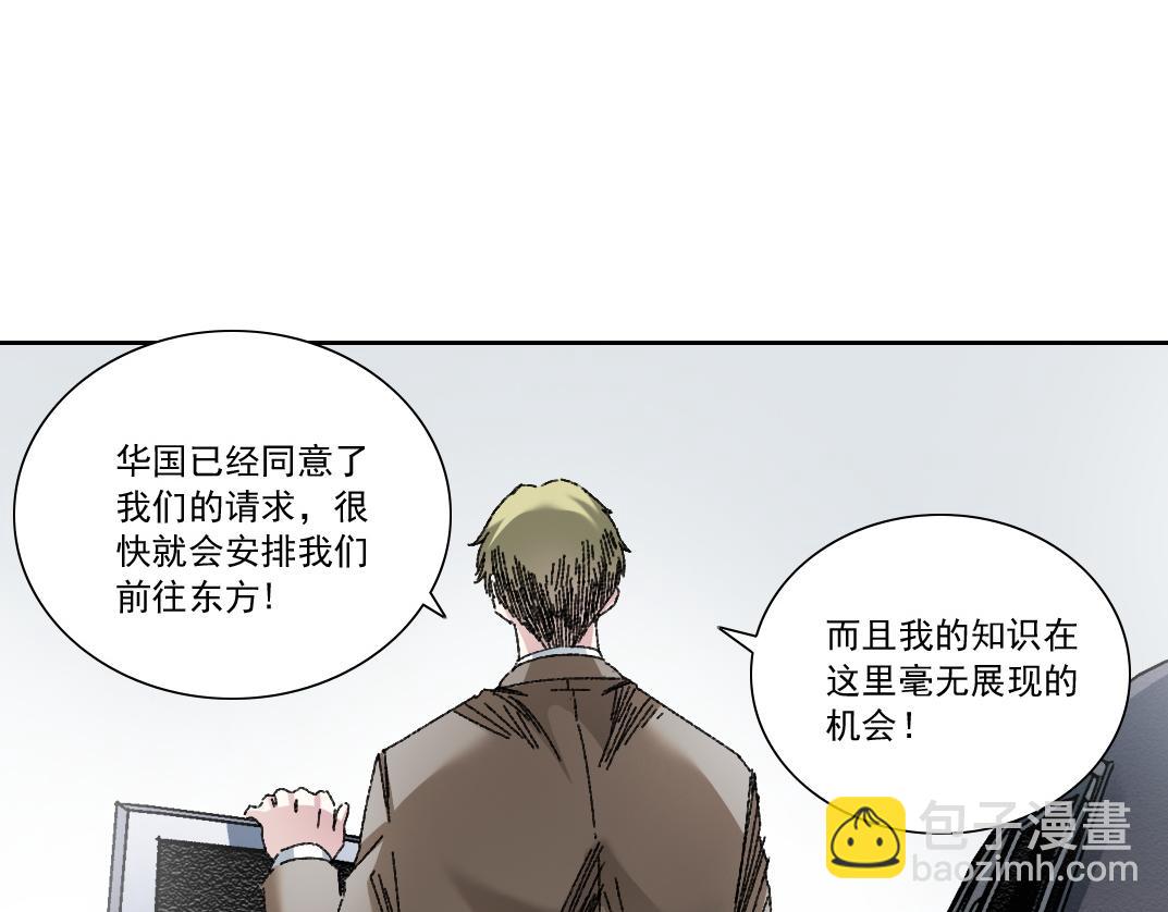 第20话 歪打正着(1/2)-第21话