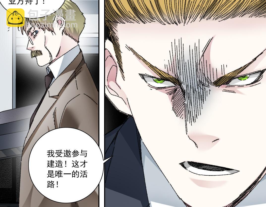 第20话 歪打正着(1/2)-第21话