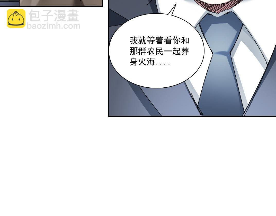 第20话 歪打正着(1/2)-第21话