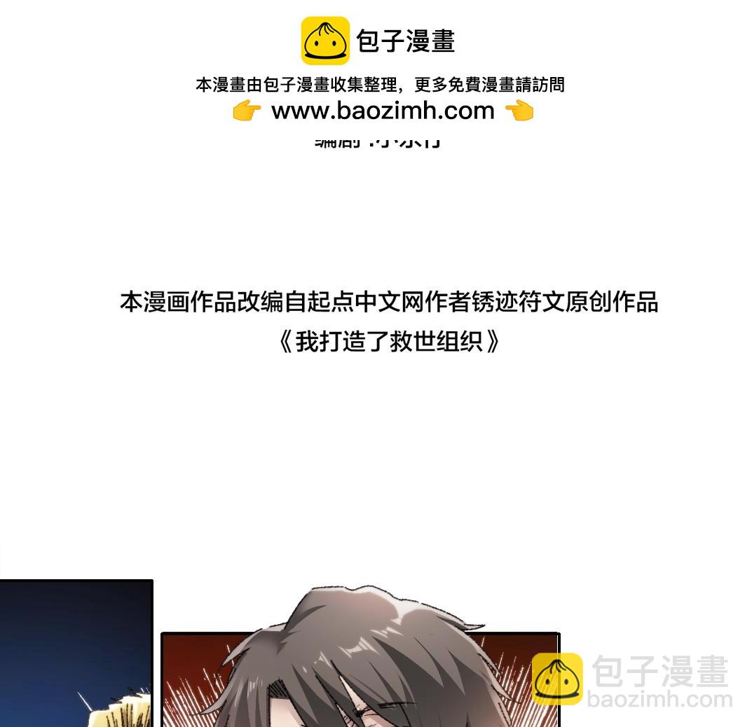 第22话 劣势(1/2)-第23话