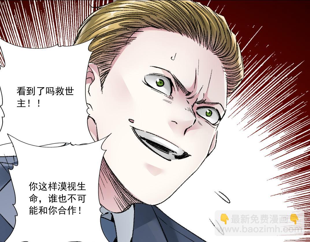 第22话 劣势(1/2)-第23话