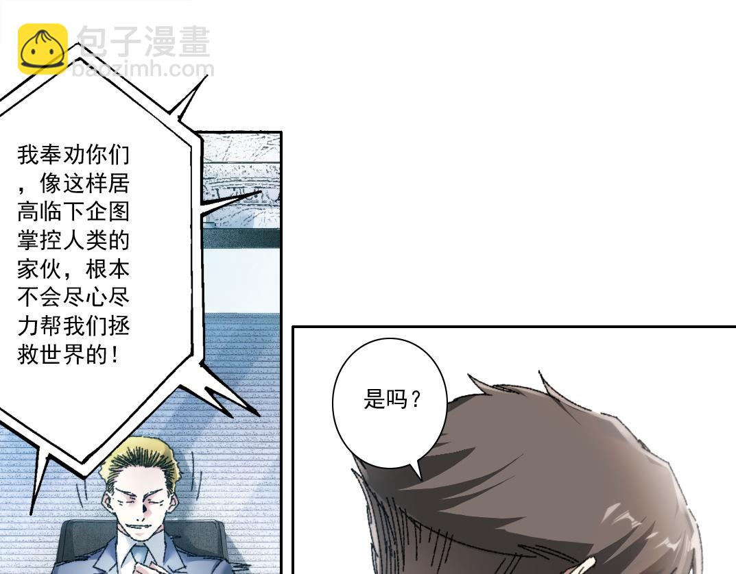 第22话 劣势(1/2)-第23话