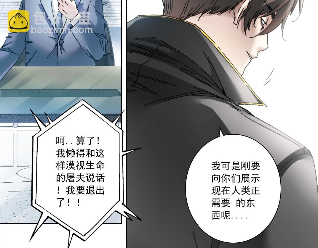 第22话 劣势(1/2)-第23话