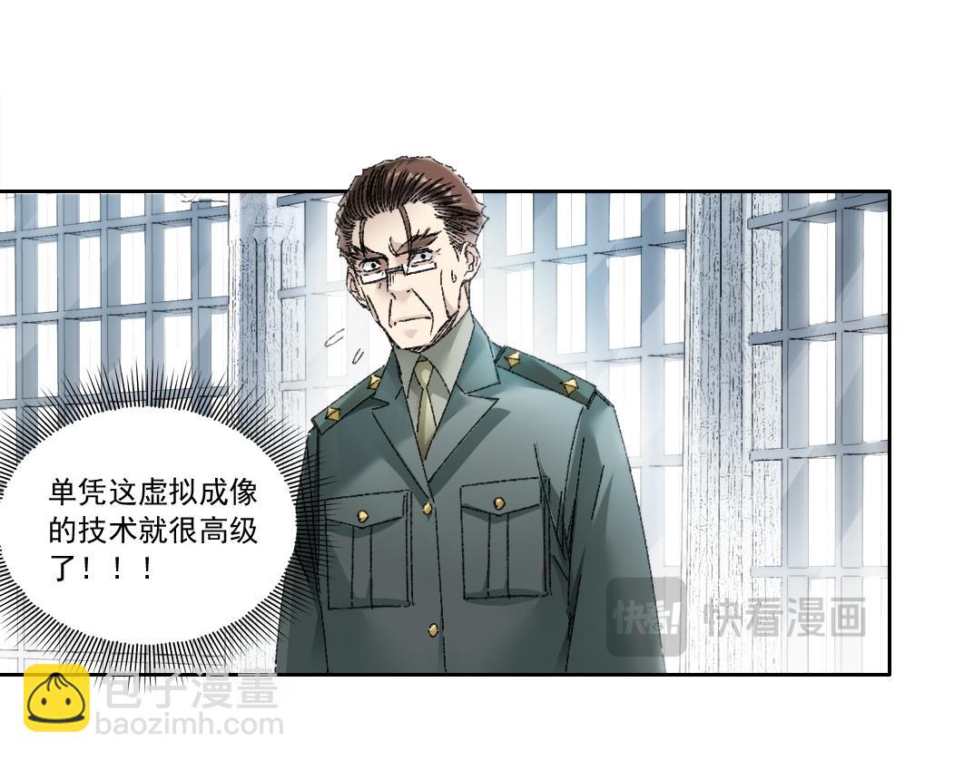 第22话 劣势(1/2)-第23话