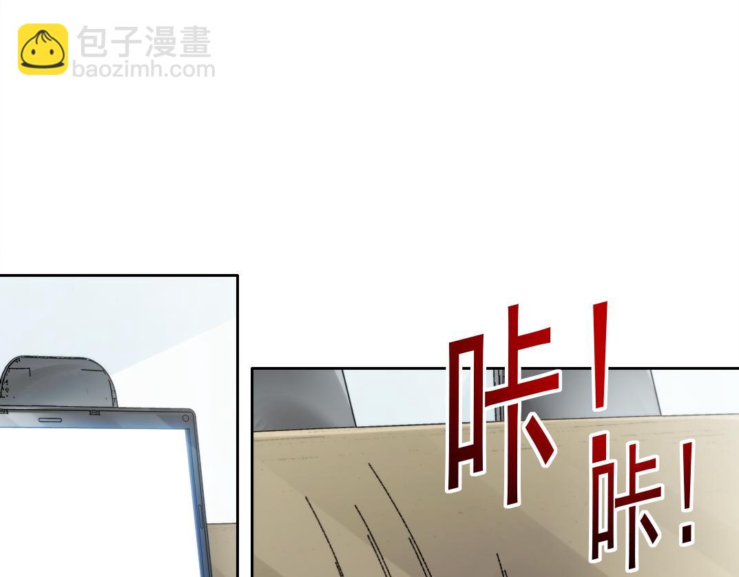 我打造了救世組織 - 第22話 劣勢(2/2) - 3
