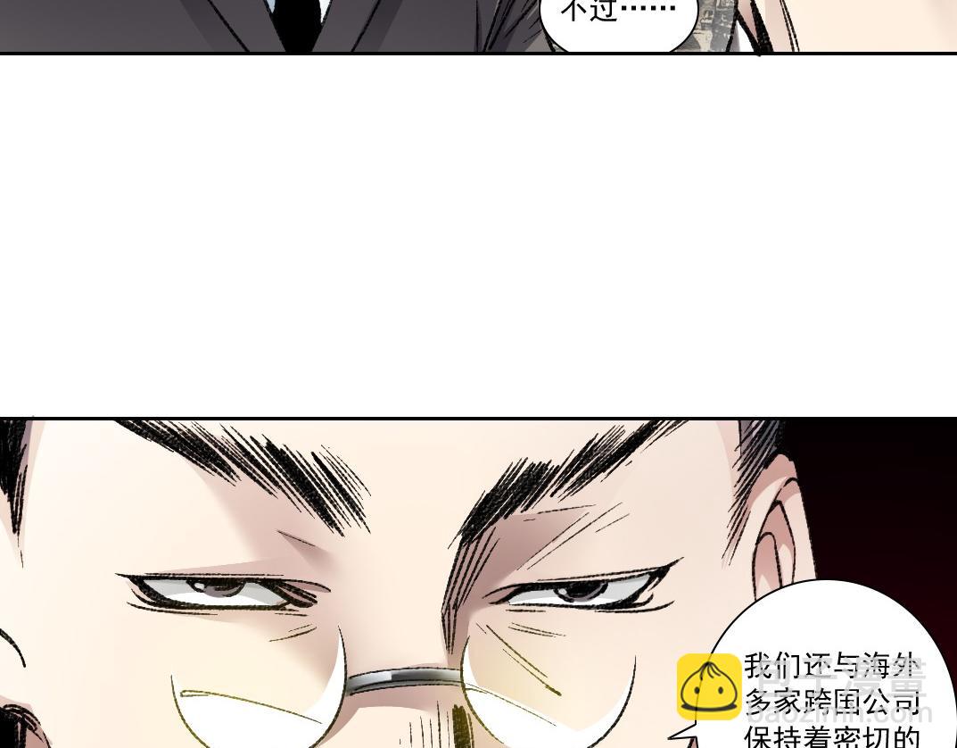 第24话 无用之人(1/2)-第25话