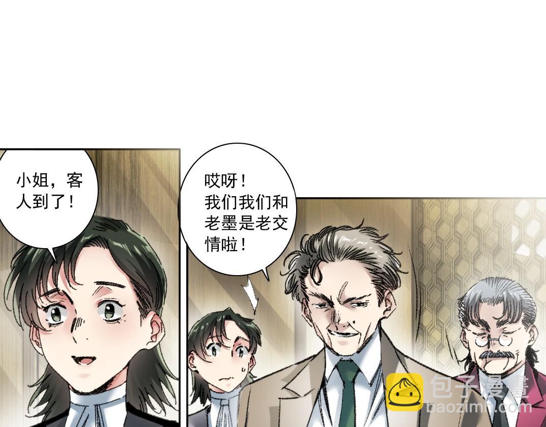 第24话 无用之人(1/2)-第25话