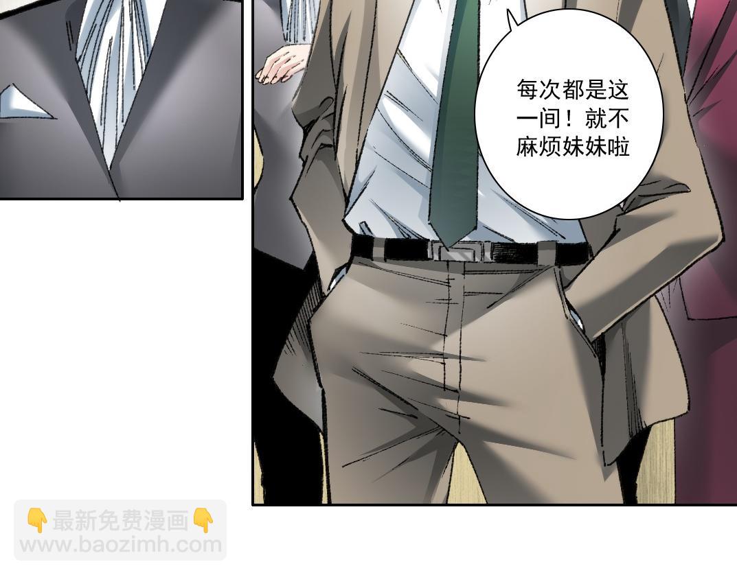 第24话 无用之人(1/2)-第25话