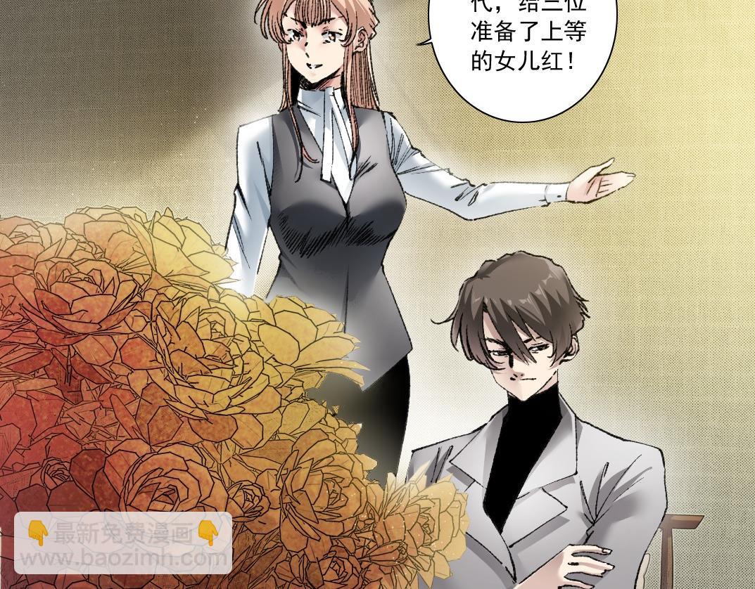 第24话 无用之人(1/2)-第25话