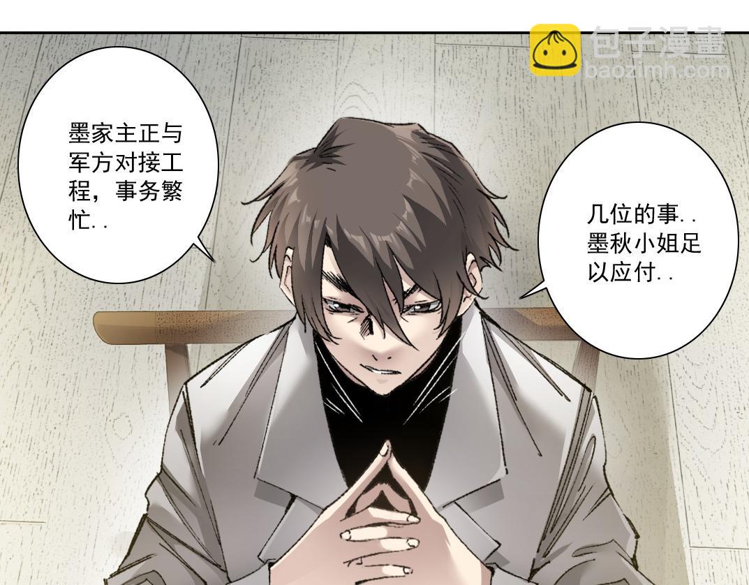 第24话 无用之人(1/2)-第25话