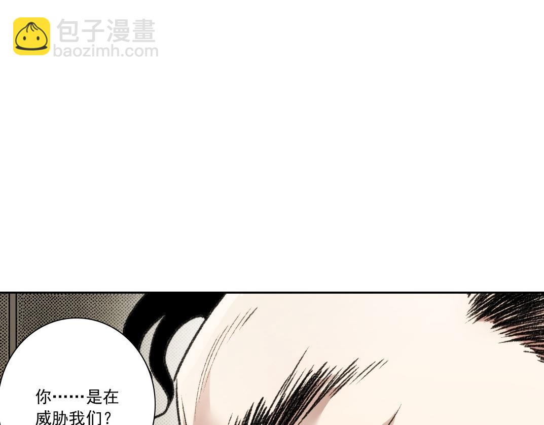 第24话 无用之人(1/2)-第25话