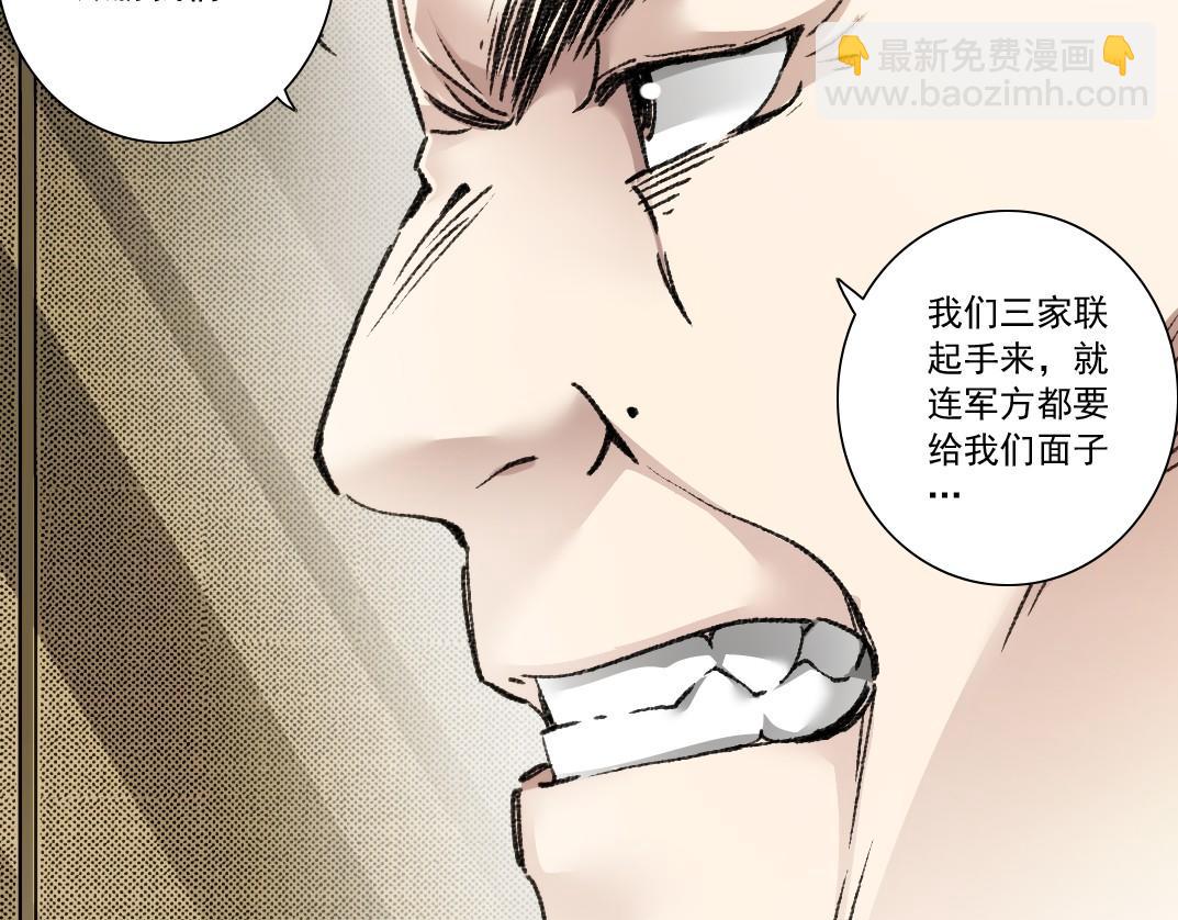 第24话 无用之人(1/2)-第25话