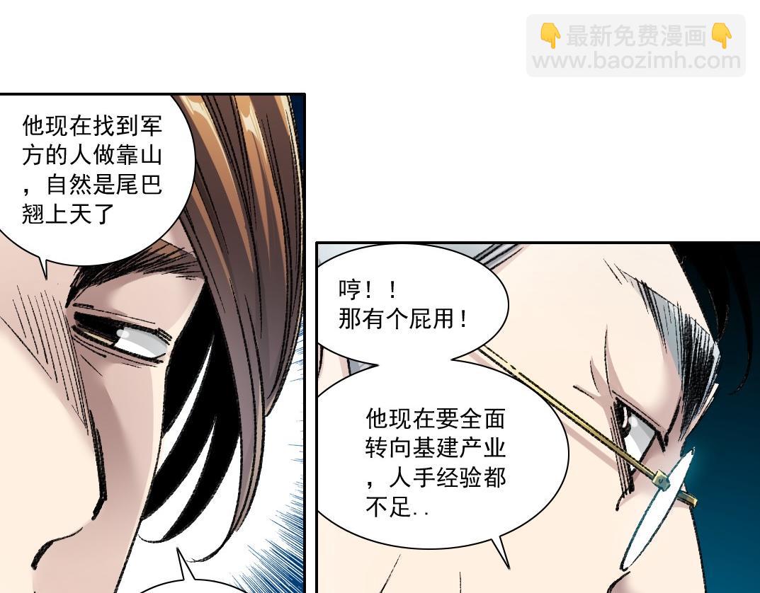 第24话 无用之人(1/2)-第25话