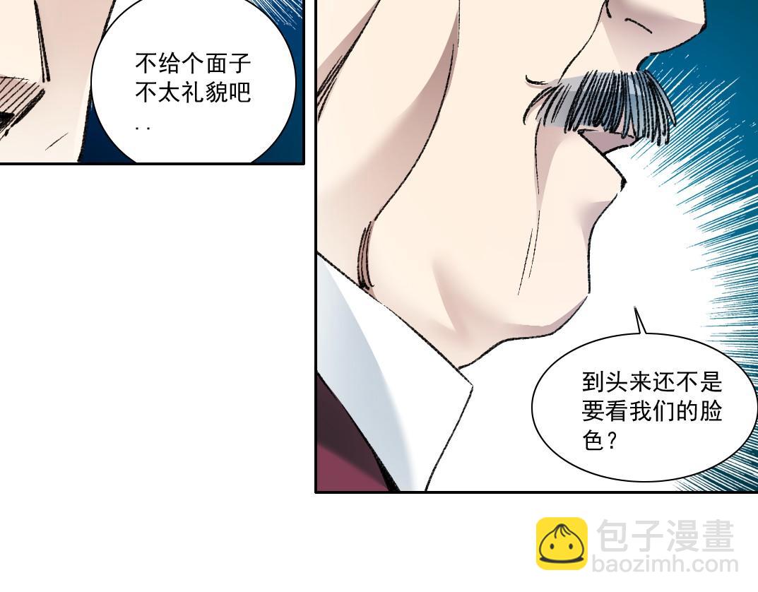 第24话 无用之人(1/2)-第25话