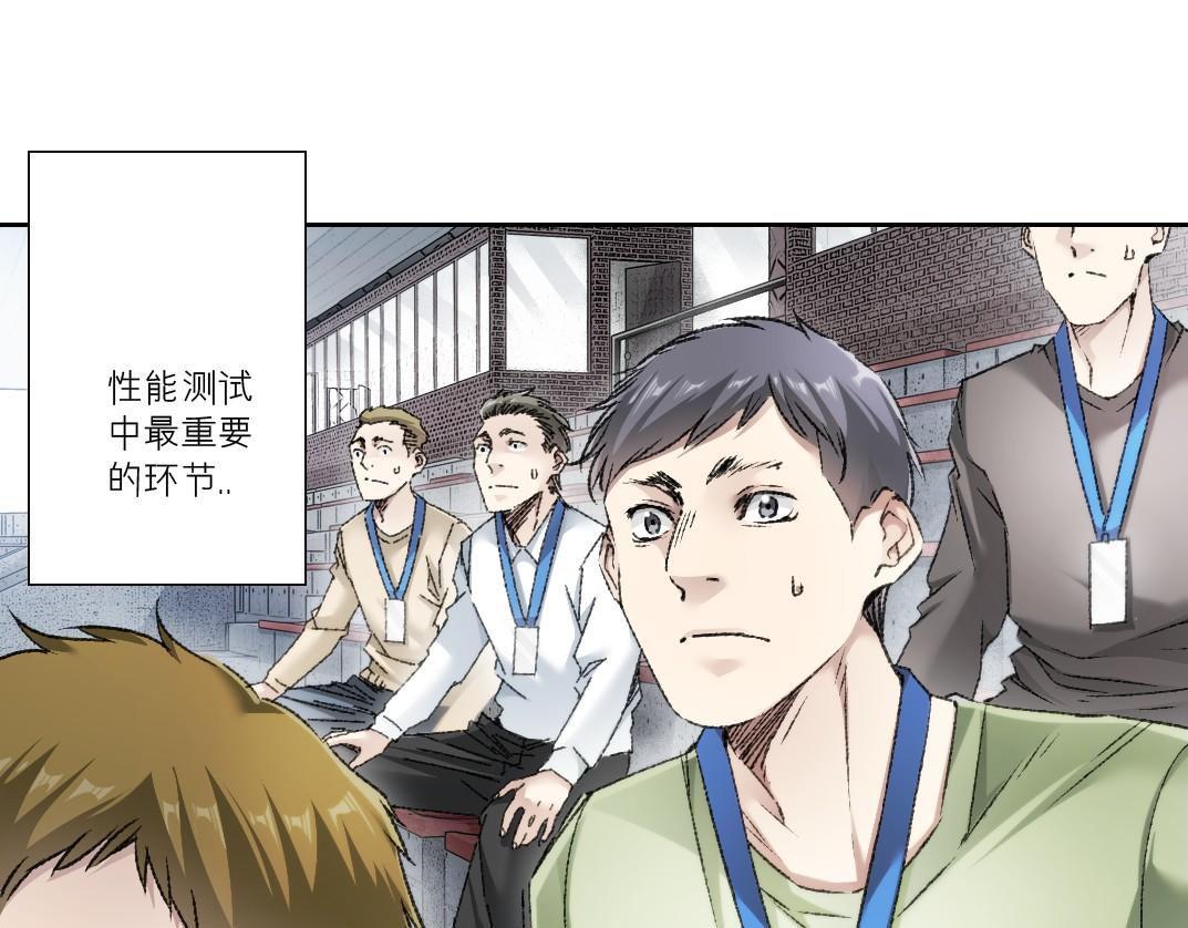 第26话 测试环节(1/2)-第27话