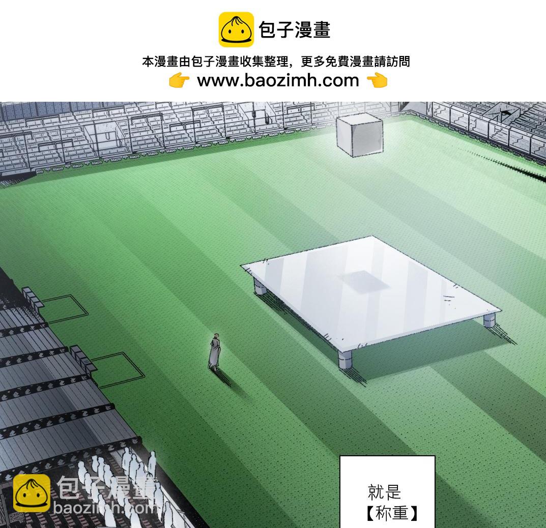 第26话 测试环节(1/2)-第27话