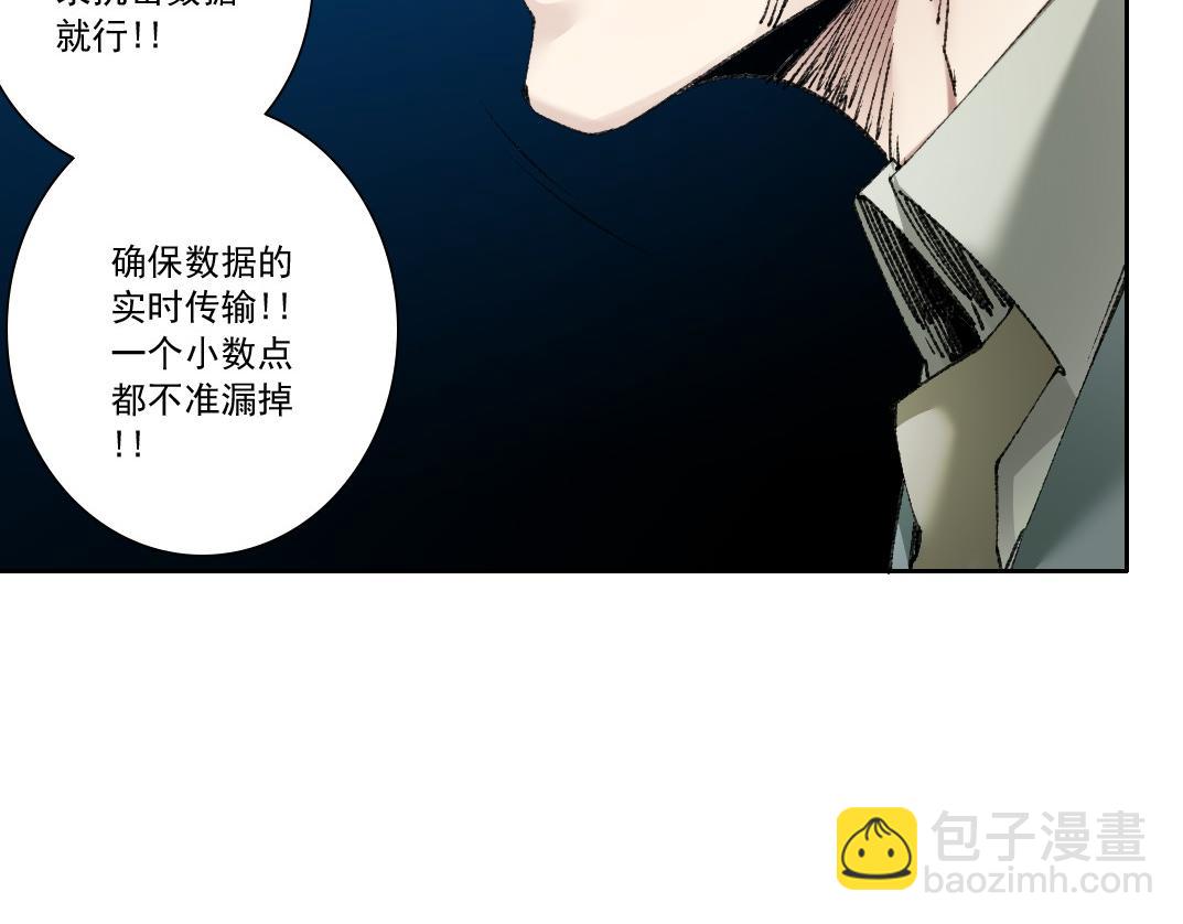 第28话 种子发芽时(1/2)-第29话