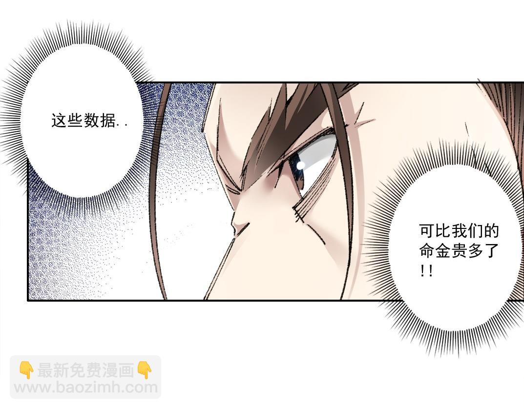 第28话 种子发芽时(1/2)-第29话