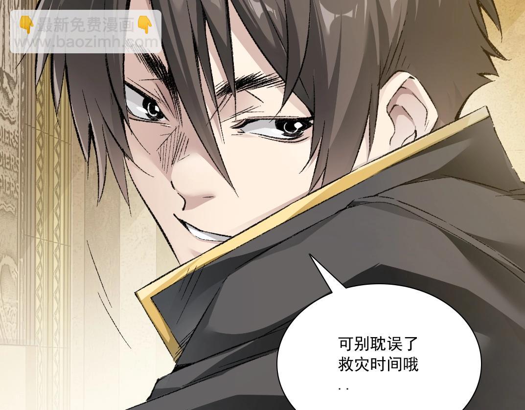 第2话 必胜的赌局(1/4)-第3话