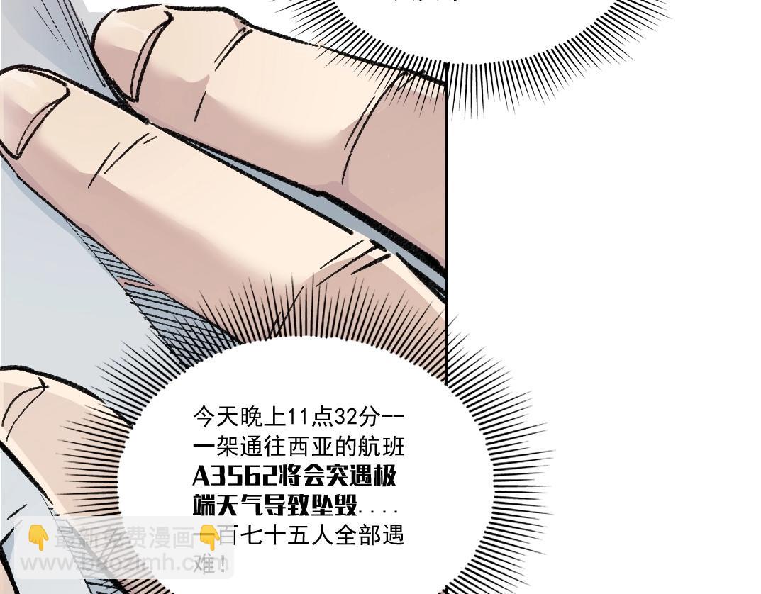 第2话 必胜的赌局(1/4)-第3话