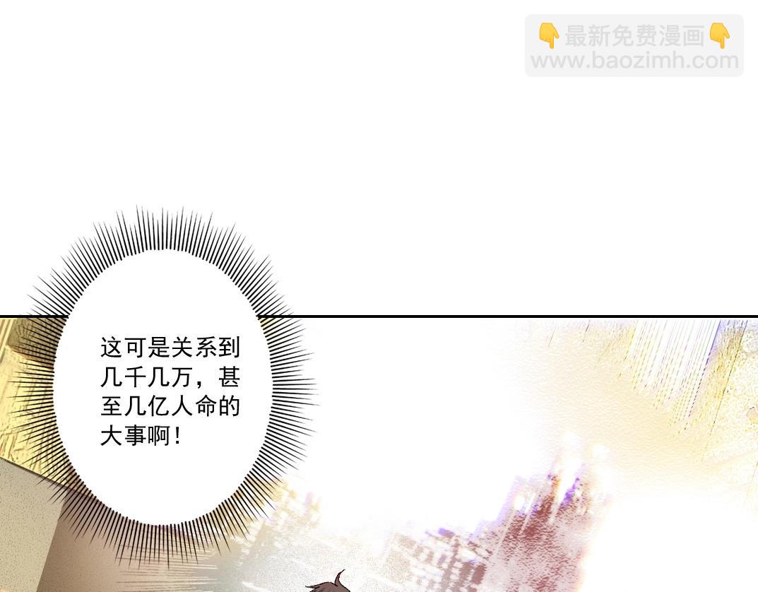 第2话 必胜的赌局(1/4)-第3话