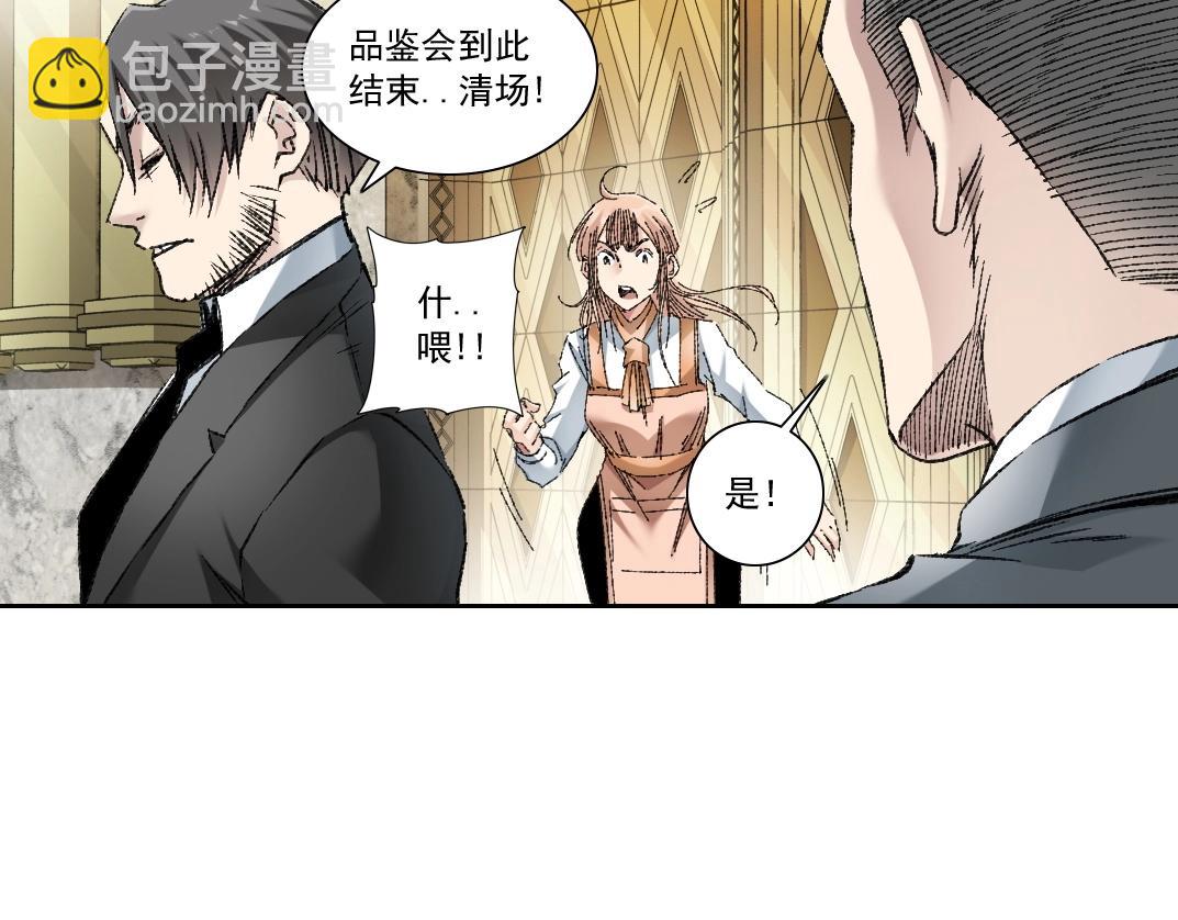 第2话 必胜的赌局(1/4)-第3话