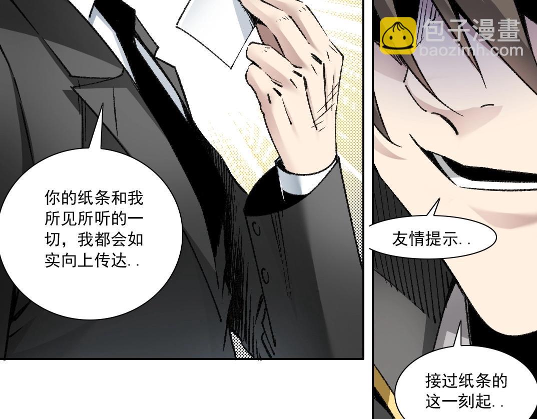 第2话 必胜的赌局(1/4)-第3话