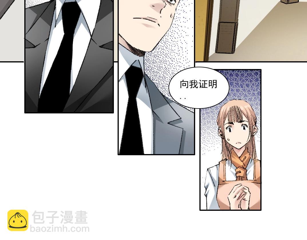 第2话 必胜的赌局(1/4)-第3话