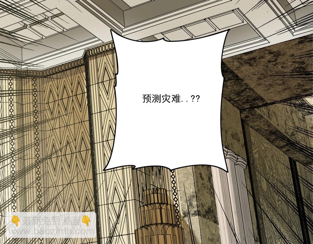 第2话 必胜的赌局(1/4)-第3话