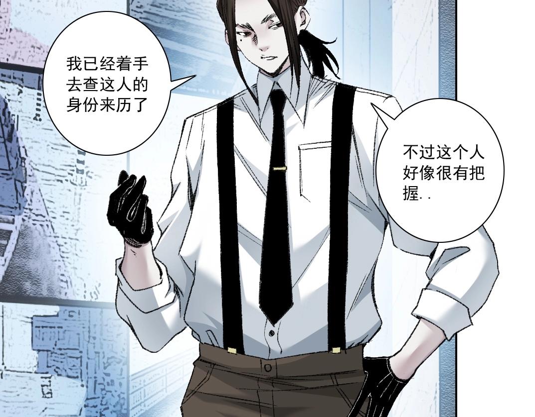 第2话 必胜的赌局(1/4)-第3话