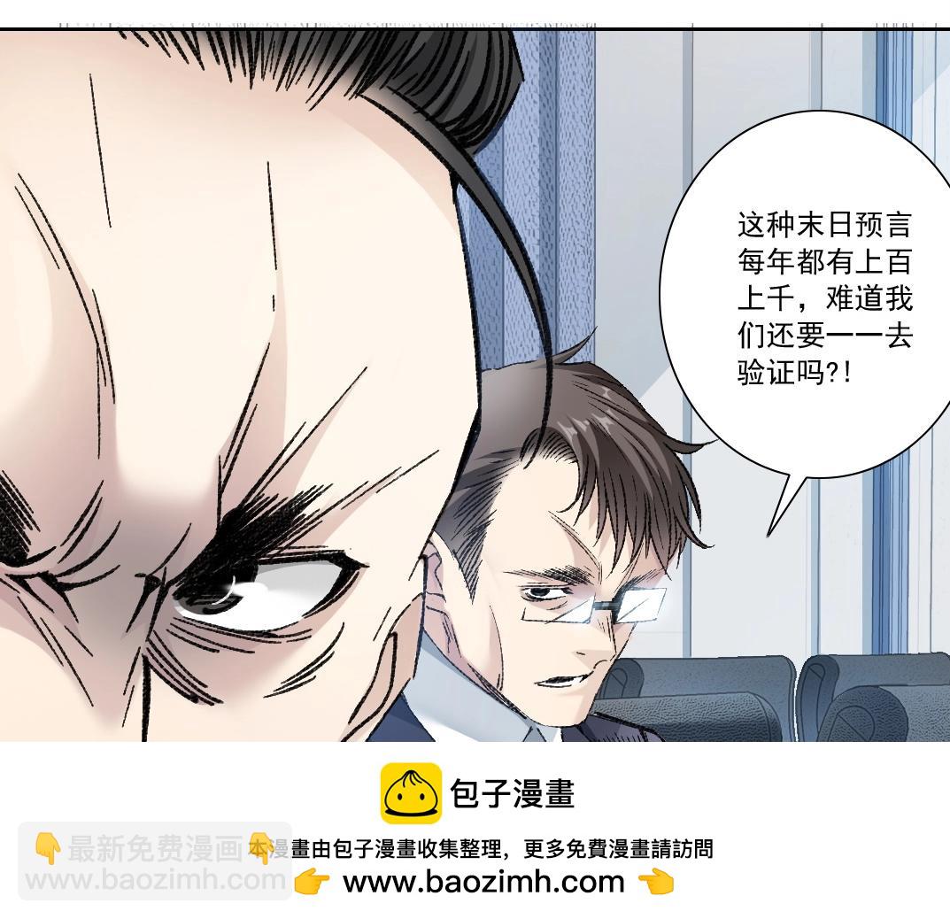 第2话 必胜的赌局(1/4)-第3话