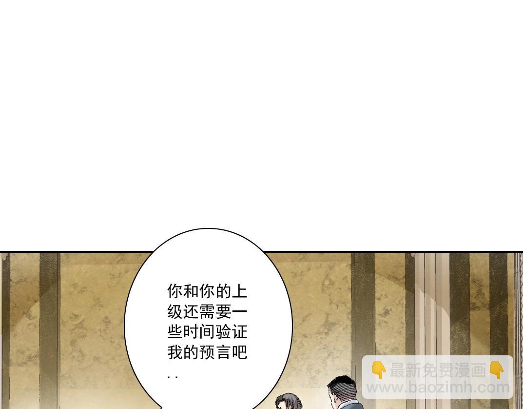 第2话 必胜的赌局(1/4)-第3话