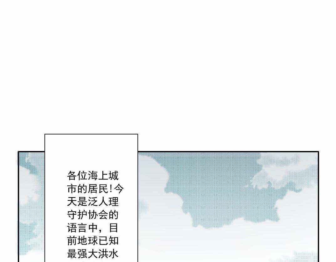 第30话 降临(1/2)-第31话