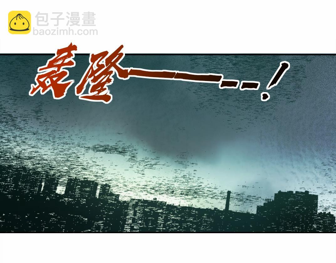 第30话 降临(1/2)-第31话