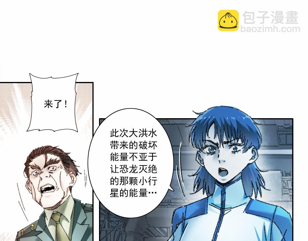 第30话 降临(1/2)-第31话