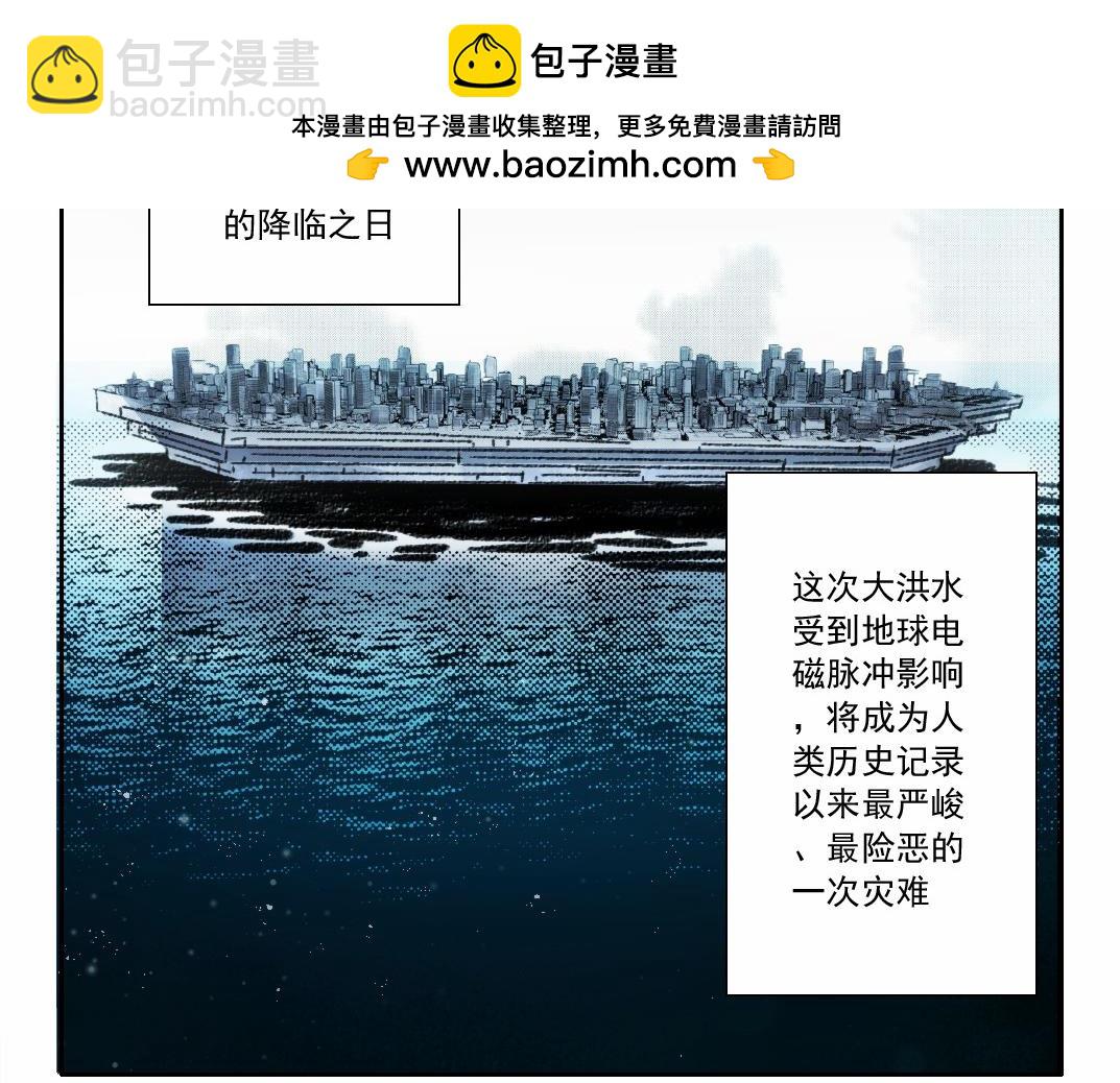 第30话 降临(1/2)-第31话