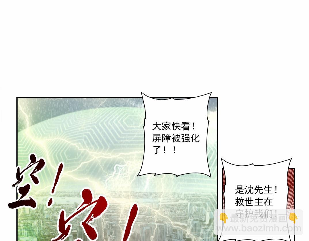 第30话 降临(1/2)-第31话