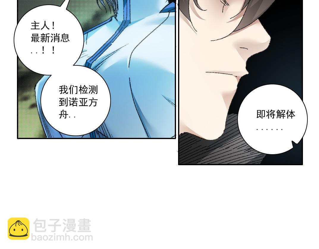 第30话 降临(1/2)-第31话