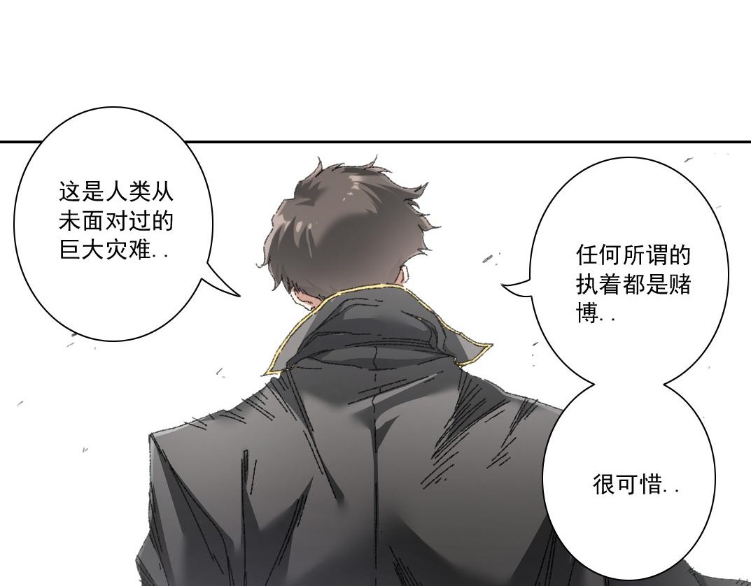 第30话 降临(1/2)-第31话