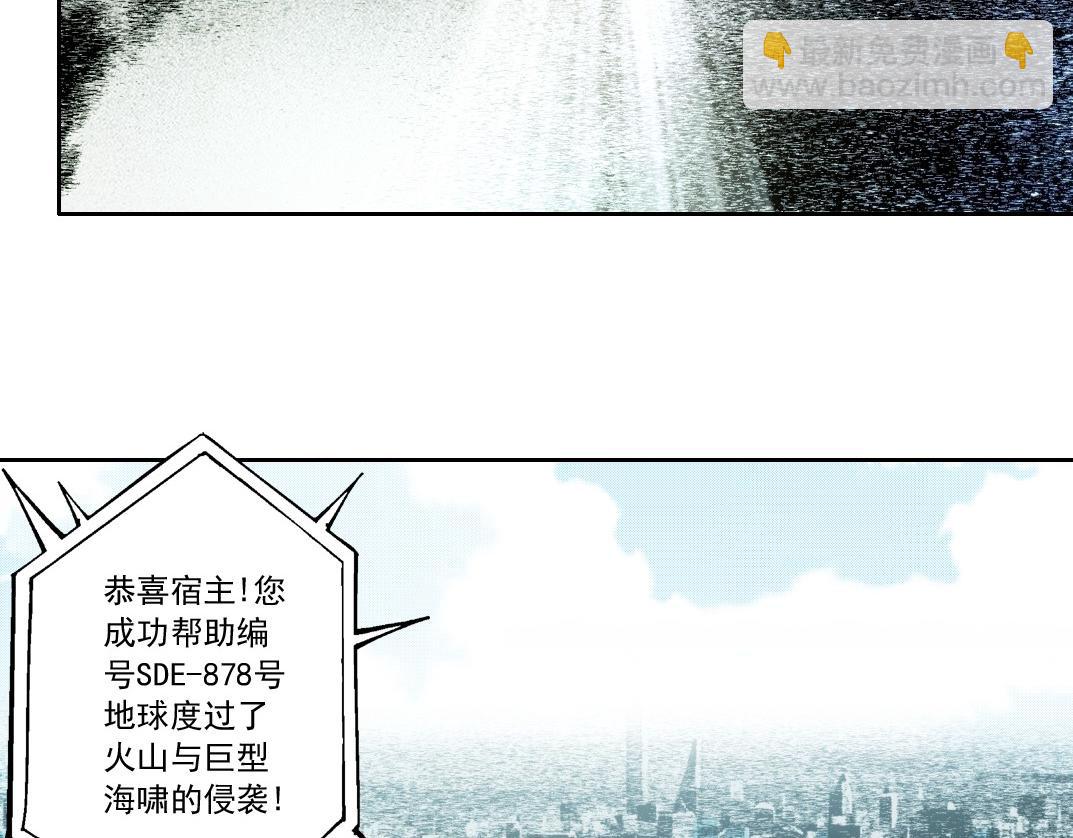 第30话 降临(1/2)-第31话