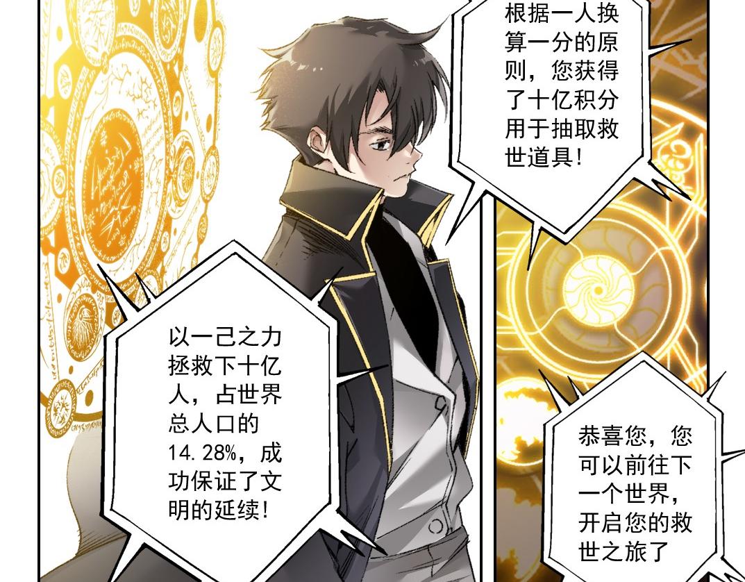 第30话 降临(1/2)-第31话